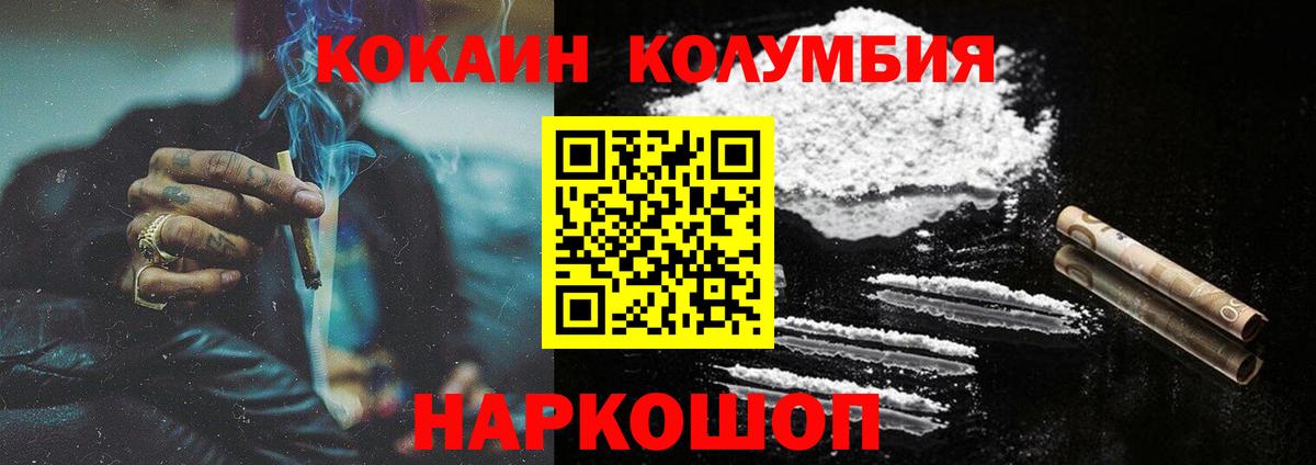 Красноярск  Кокаин Перу  КОКАИН  цена   Вход с VPN 