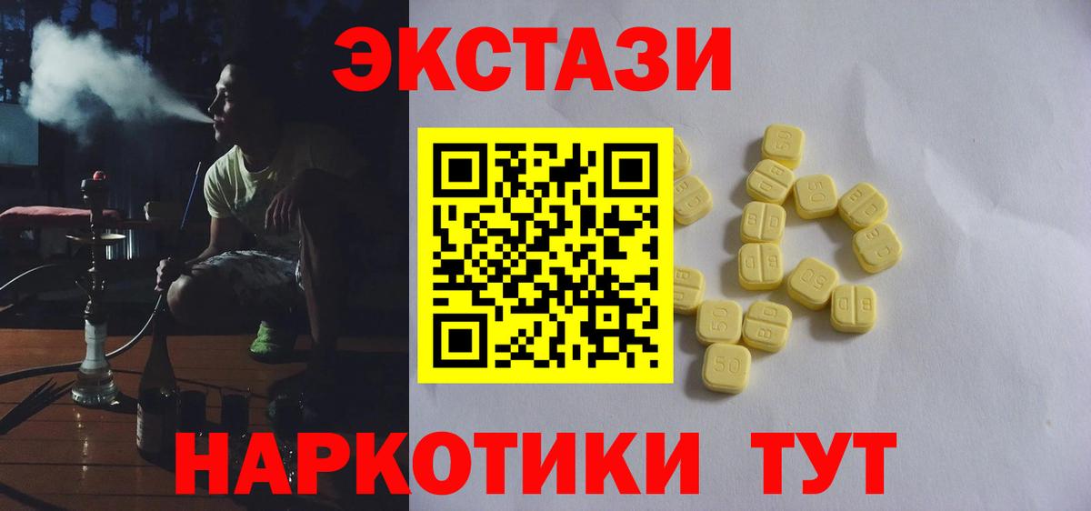 Красноярск  ЭКСТАЗИ  ЭКСТАЗИ 300 mg  как найти   Экстази mix  Вход с VPN 