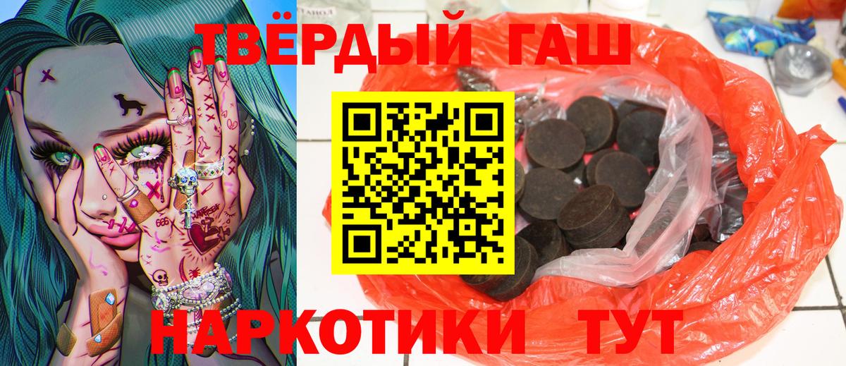 ГАШИШ Изолятор  Гашиш  ГАШ гашик  Красноярск  Вход с VPN 