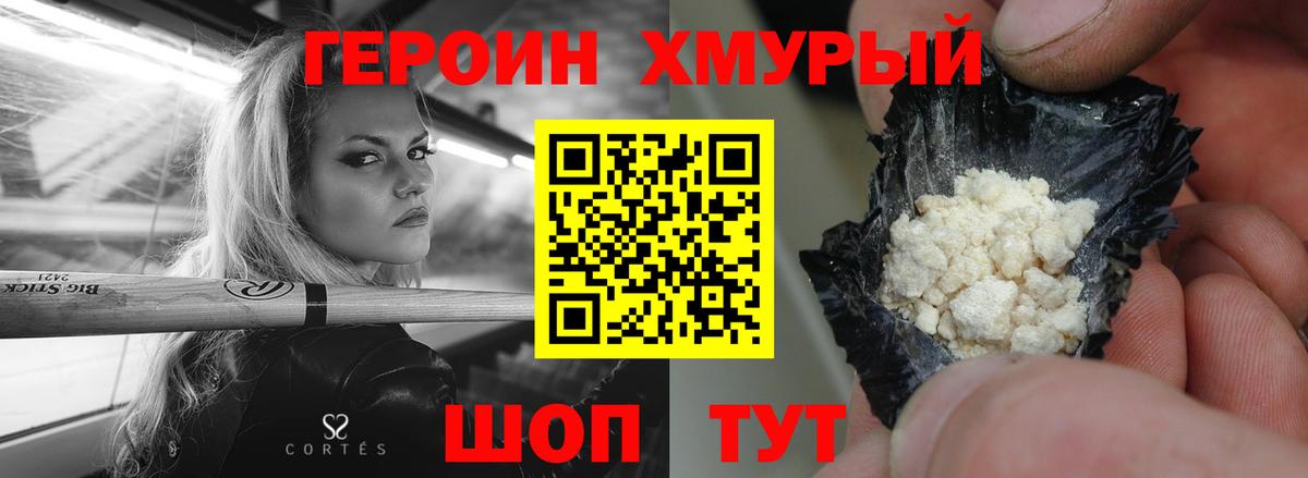 ГЕРОИН гречка Красноярск