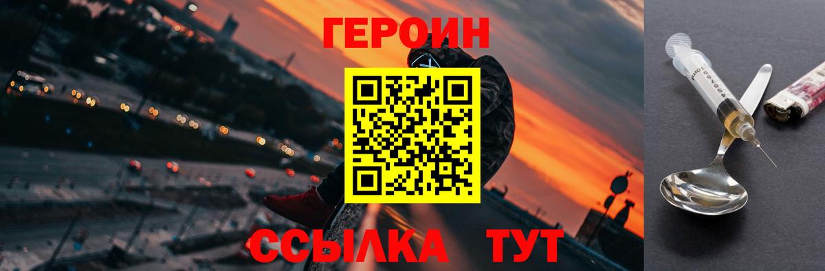Героин  Героин гречка  Вход с VPN  Красноярск 