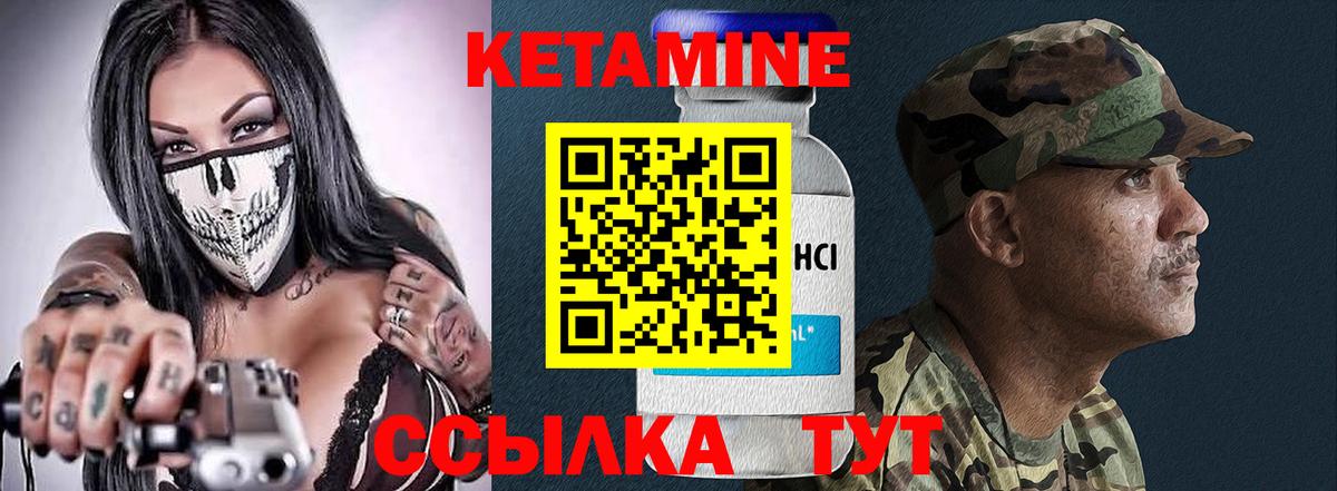 КЕТАМИН ketamine  нарко площадка наркотические препараты  Красноярск  Вход с VPN 