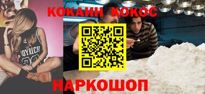кокаин Конаково