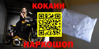 кокаин Конаково