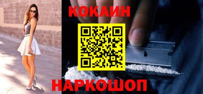 кокаин Конаково