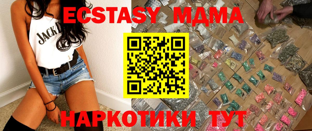 MDMA молли  МДМА VHQ  Красноярск  Вход с VPN 