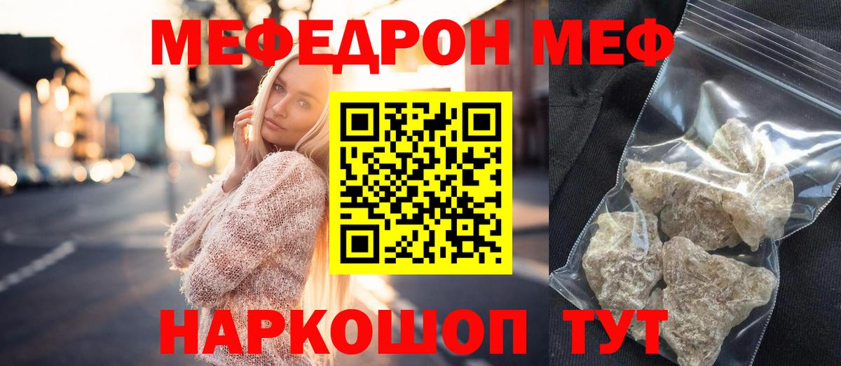 МЕФ  Красноярск