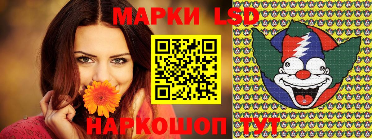 Наркотические марки 1,5мг Красноярск