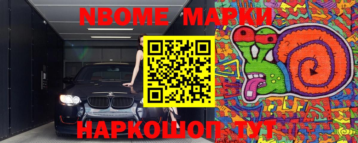 Наркотические марки 1,5мг  Вход с VPN  Красноярск  купить наркоту  Наркотические марки 1,5мг  Марки N-bome 