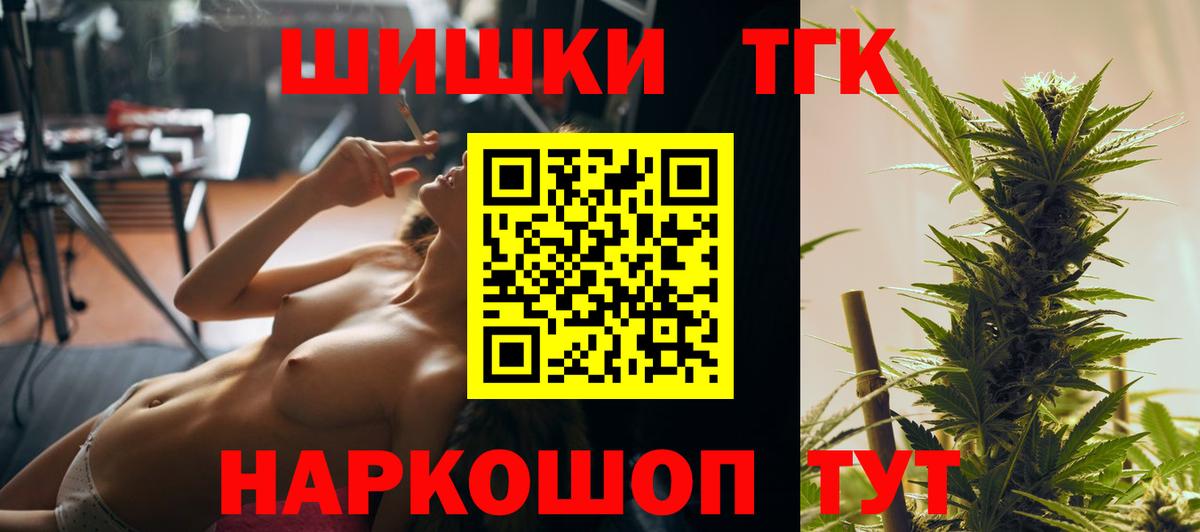 Каннабис THC 21%  МАРИХУАНА тримм  Вход с VPN  Красноярск  Бошки марихуана Bruce Banner 